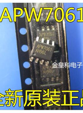 全新原装 APW7061 APW7061KC-TR SOP-8 PWM控制器 现货一个起拍