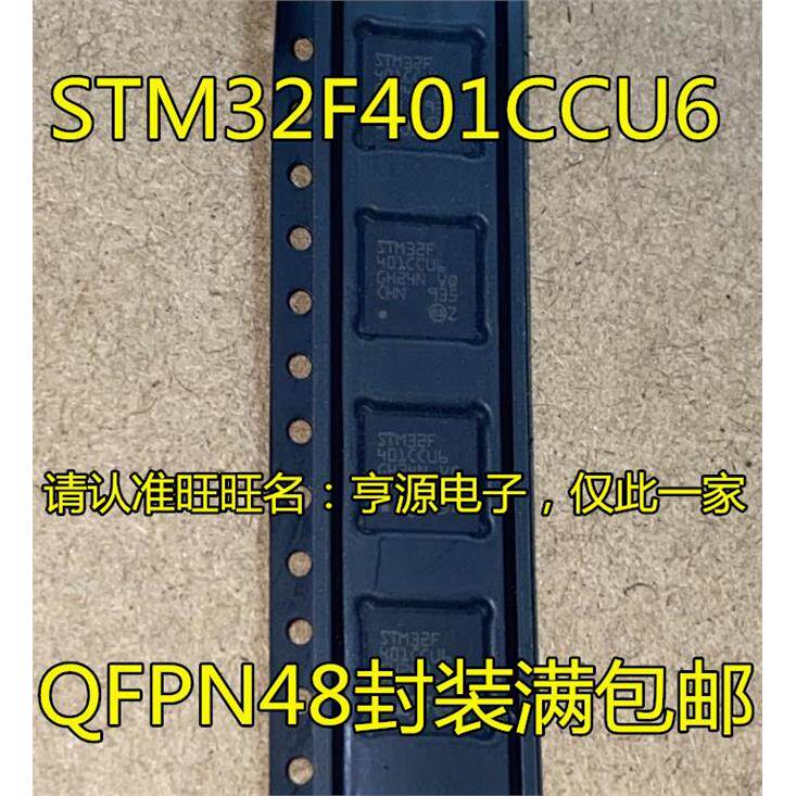 STM32F401CBU6 CDU6  CCU6 042C6U6 411CCU6 CEU6 RCT6 412CEU6