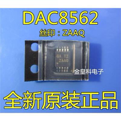 DAC8562SQDGSRQ丝印Z数