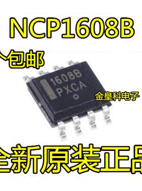 1608B NCP1608BDR2G 1607B NCP1608B 液晶电源管理芯片 全新原装