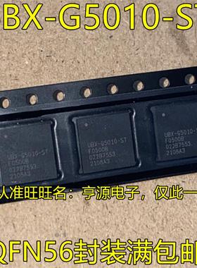 UBX-G5010-ST QFN56封装 全新热卖集成电路芯片 质高价优