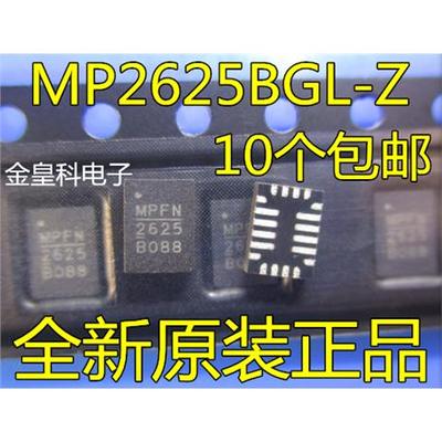 MP2625BGL-Z全新原装正
