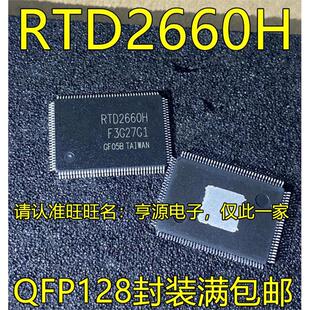 RTD2660H H-GR RTD2662-GR RTD2533VH QFP128 主板驱动芯片 进口