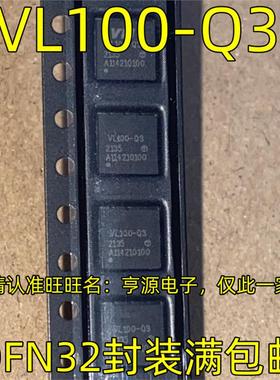 VL100-Q3 QFN32封装 接口控制器IC芯片 运动摄像机配件质量保证