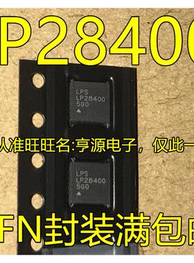 LP28400  LP28400QVF  QFN封装 进口现货  量大价优 热卖