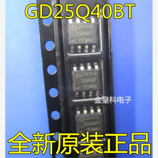 GD25Q40BTIG GD25Q40BT GD25Q40 25Q40BT SOP8芯片 全新原装 现货