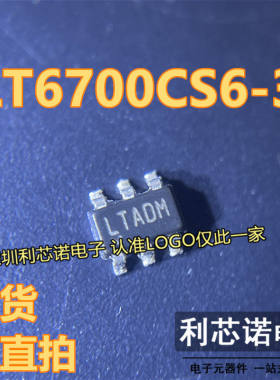 LT6700CS6-3网版印刷ADM
