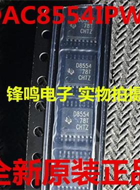 DAC8554IPWR DAC8554IPW DAC8554 全新原装正品 可配单