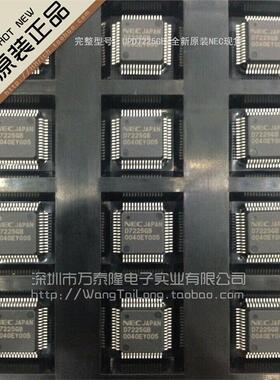 万泰隆 UPD7225GB-3B7/QFP-52原装NEC现货 只做原装现货 只有原装
