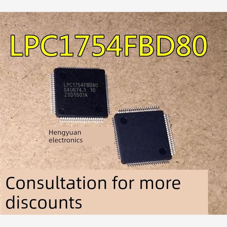 LPC17548FBD80Q原装微