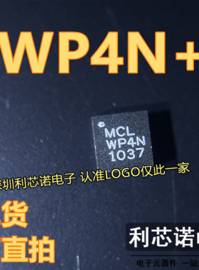 WP4N+ 1215-1900MHz 功率分配器 WP4N QFN封装  MINI 现货 可直拍