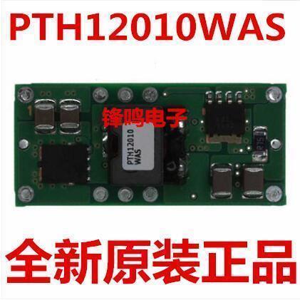 PTH12010WAS PTH12010WAST PTH12010WAZ PTH12010WAH 全新