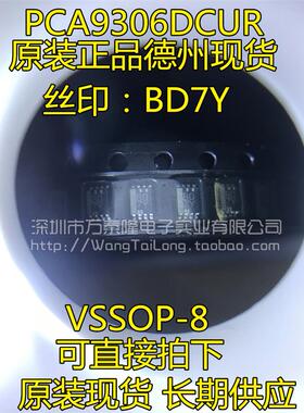 PCA9306DCUR 丝印7BDS BD7Y 贴片VSSOP-8 进口原装 PCA9306DCU