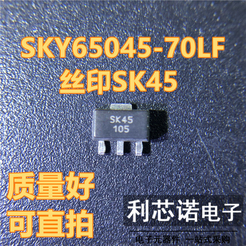 SKY65045-70LF丝印SK45 SOT-89 390-1500MHz 低噪声放大器 可直拍