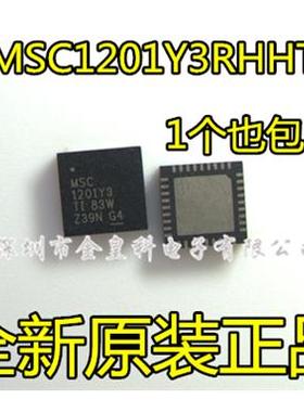 MSC1201Y3RHHT QFN36 MSC1201Y3 原装正品芯片 现货一个起拍