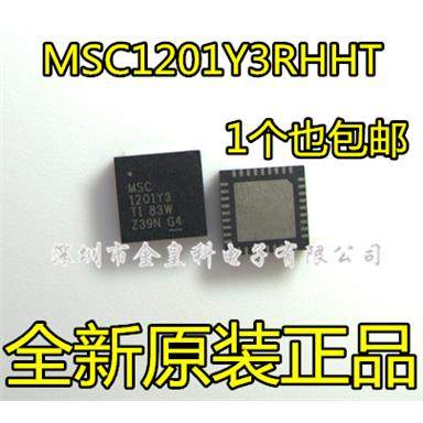 MSC1201Y3RHHT QFN36 MSC1201Y3 原装正品芯片 现货一个起拍