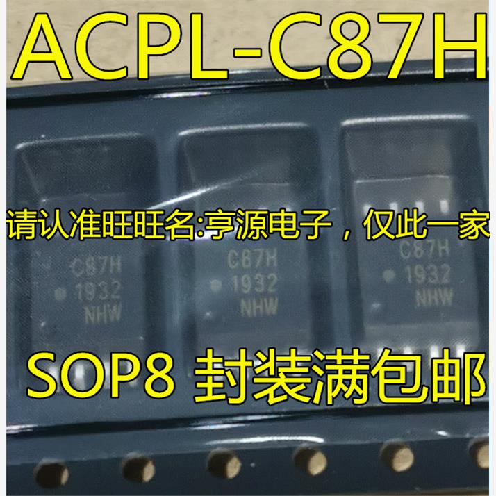 ACPL-C87H-500E丝印SO