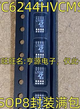 LTC6244HVCMS8 HVHMS8 HVIMS8 丝印LTCGF 精密放大器IC  MSOP-8