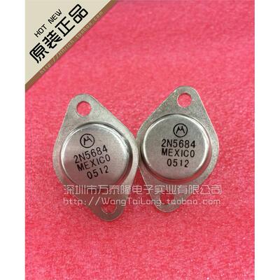 万泰隆全新大功率三极管