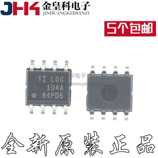 LOG104AID 8进口原装 LOG104AIDR SOP LOG104A 运算放大器