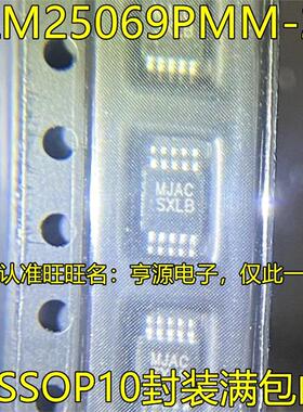LM25069 LM25069PMM-2 丝印SXLB VSSOP10封装 监控 复位芯片 进口