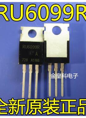 RU6099R 场效应管 MOS管 大功率 逆变器 可替IRF3205 可直拍