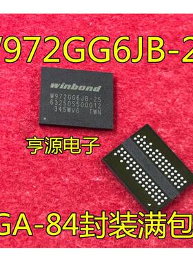 W972GG6JB-25 (128Mx16) DDR2 256MB颗粒 BGA84 质量好 进口