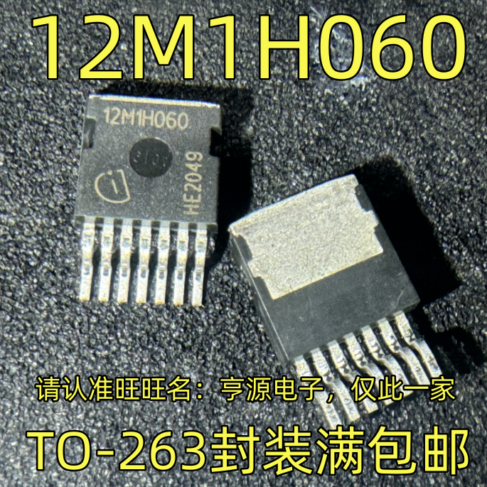 IMBG120R060M1H 12M1H060 TO-263封装 集成电路质量保证 欢迎咨询