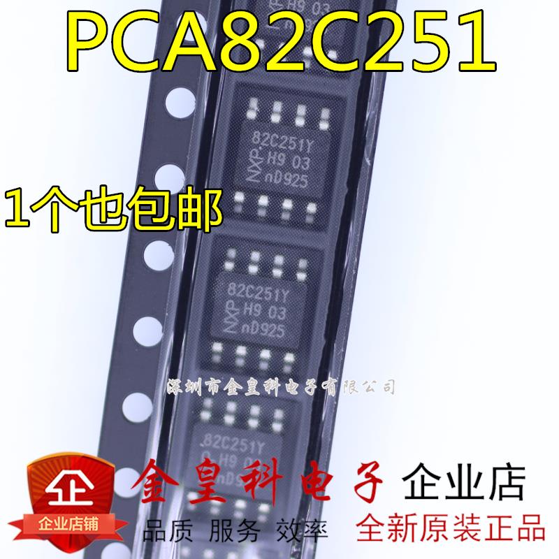 原装PCA8251T贴片SOY