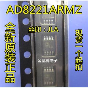 AD8221ARM JLA AD8221ARMZ 丝印 高共仪器放大器 MSOP8 AD8221
