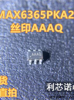 MAX6365PKA29+T SOT23-8 贴片 丝印AAAQ 电源监控器芯片 可直拍