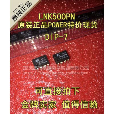 万泰隆开关LNK500P美国