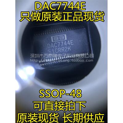 万泰隆DAC7744ESSOP-4