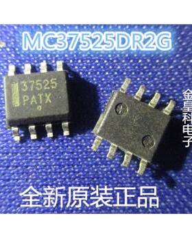 全新原装 MC37525D MC37525DR2G SOP-8 MC37525DR 37525 可直拍
