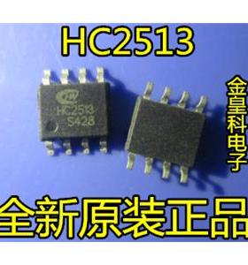 深圳店 HC2513 SOP8 全新正品现货 电源管理IC 可直拍!