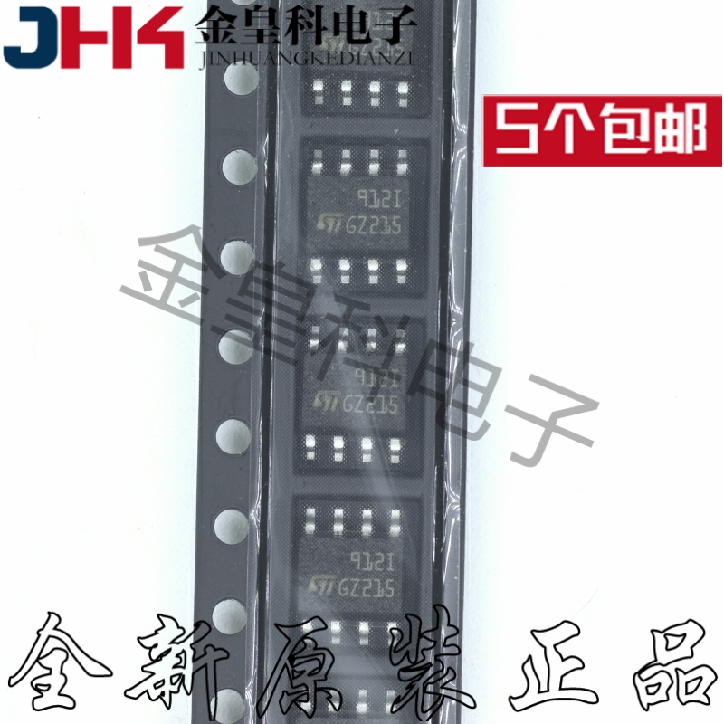 TS912IDT 丝印912I 9121 贴片SOP8 运算放大器芯片IC 全新原装