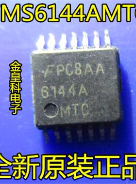 进口原装正品 FMS6144AMTC14X FMS6144AMTC 6144A TSSOP14 FSC