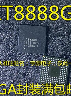 IT8888  IT8888G BGA贴片 IT8888G-DXS IT8987VG BGA封装