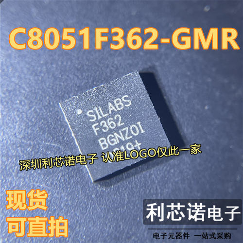 C8051F362-GMR丝印QFN封