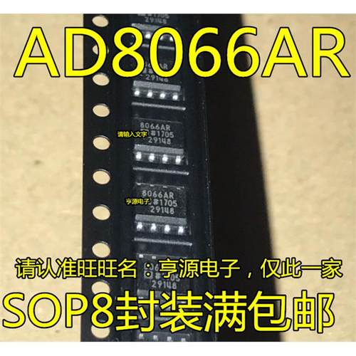 贴片AD80RZSOP-放大器