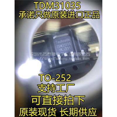 万泰隆TDM31035O-2P沟道