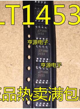 1453  LT1453 LT1453CS8 LT1453IS8 热卖 质量保证 进口现货