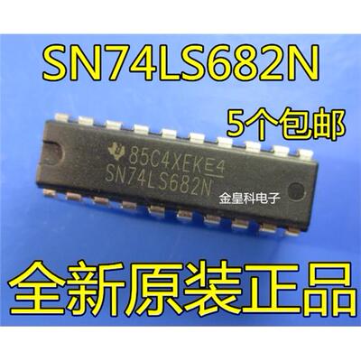全新原装正品SN74LS682