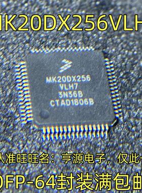 MK20DX256VLH7 QFP-64封装 集成电路，质量保证 欢迎咨询 现货
