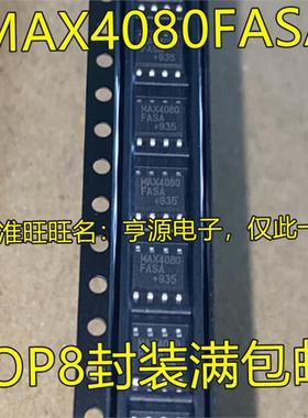 MAX4080 MAX4080FASA MAX4080FASA+T SOP-8 电流检测放大器芯片