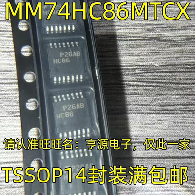 MM74HC86MTCX丝印SSOP1
