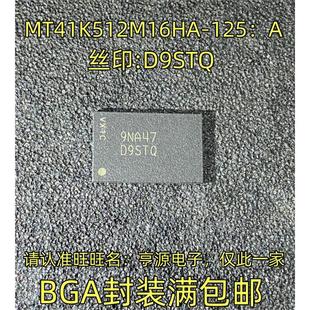 MT41K512M16HA-125：一款丝印：D9STQ 8Gb DDR3内存的BGA96集成芯