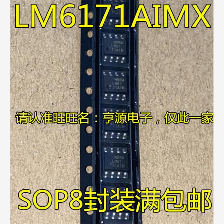 LM6171AIM BIM 贴片SOP8 LM6171AIMX/NOPB 集成电路 IC 进口
