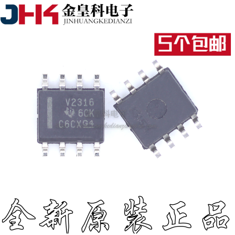 原装TLV2316IDRSOP8贴片