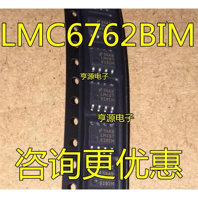 LMC6762BI1SOP8质量保